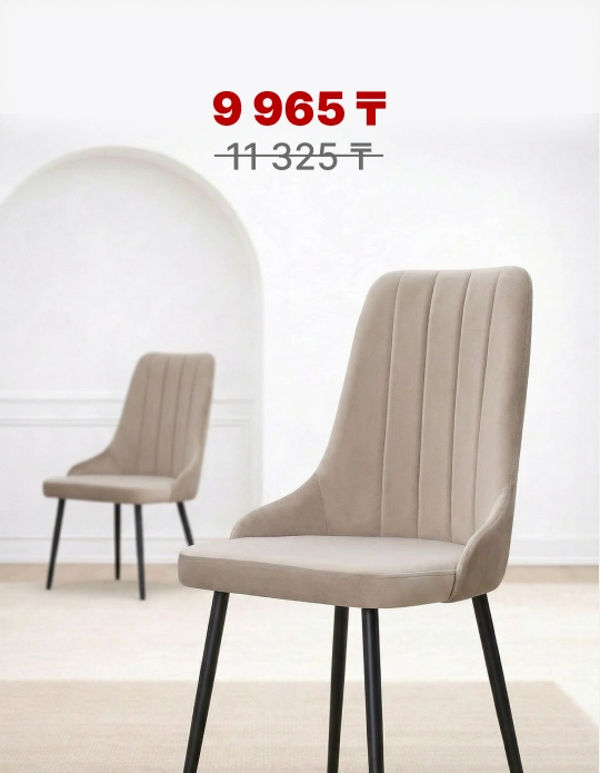 Супер скидка!0